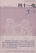 Ī�Խ�����Ʒ����ʮһ�ڡ�