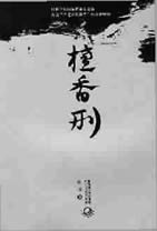 Ī�Խ�����Ʒ��̴���̡�